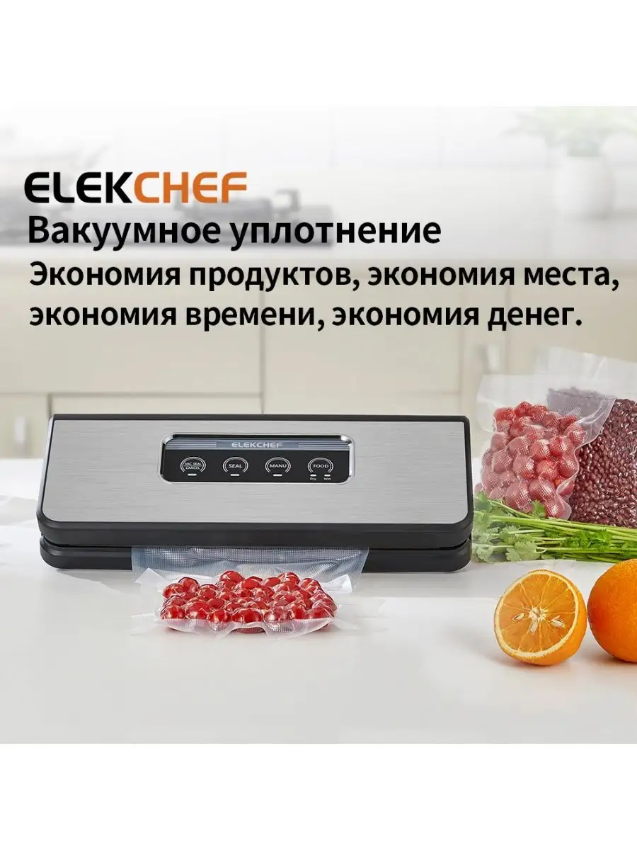 Вакуумный упаковщик для продуктов EVC3030 Elekchef купить по цене 2 827 ₽ в  интернет-магазине Wildberries | 165605408