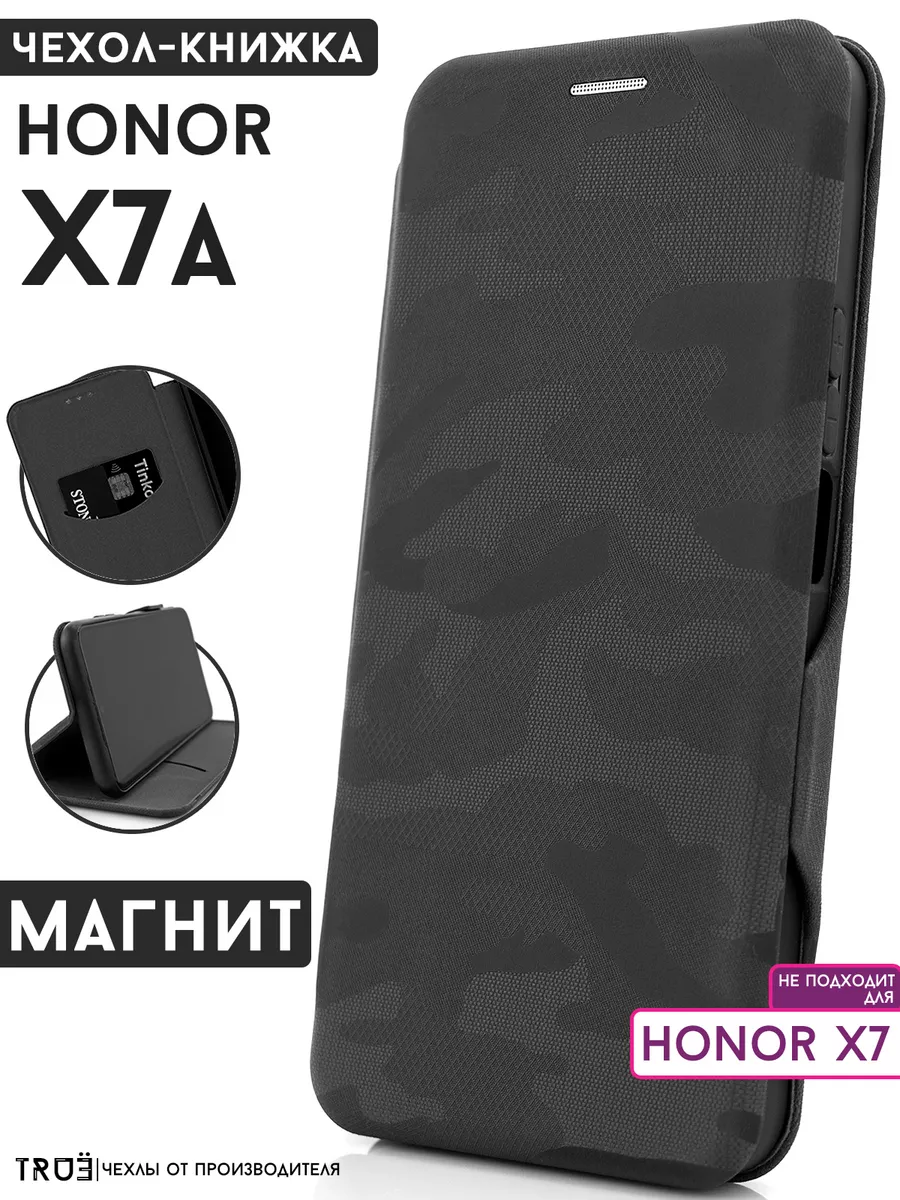 TRUE:Case Чехол-книга на Honor X7A камуфляжный с магнитом