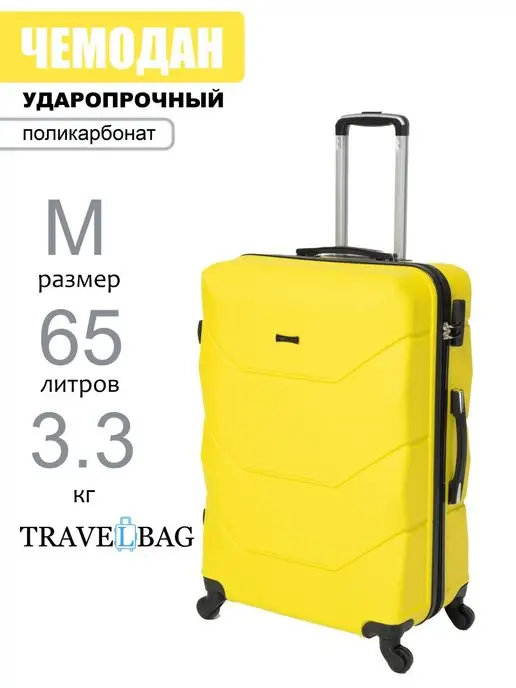 «Желтый чемоданчик»: кино и книга