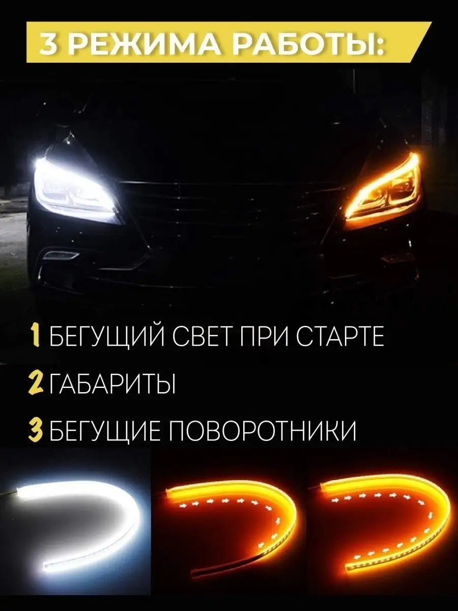 LED Девочка Дневные ходовые огни для автомобиля с бегущими поворотниками