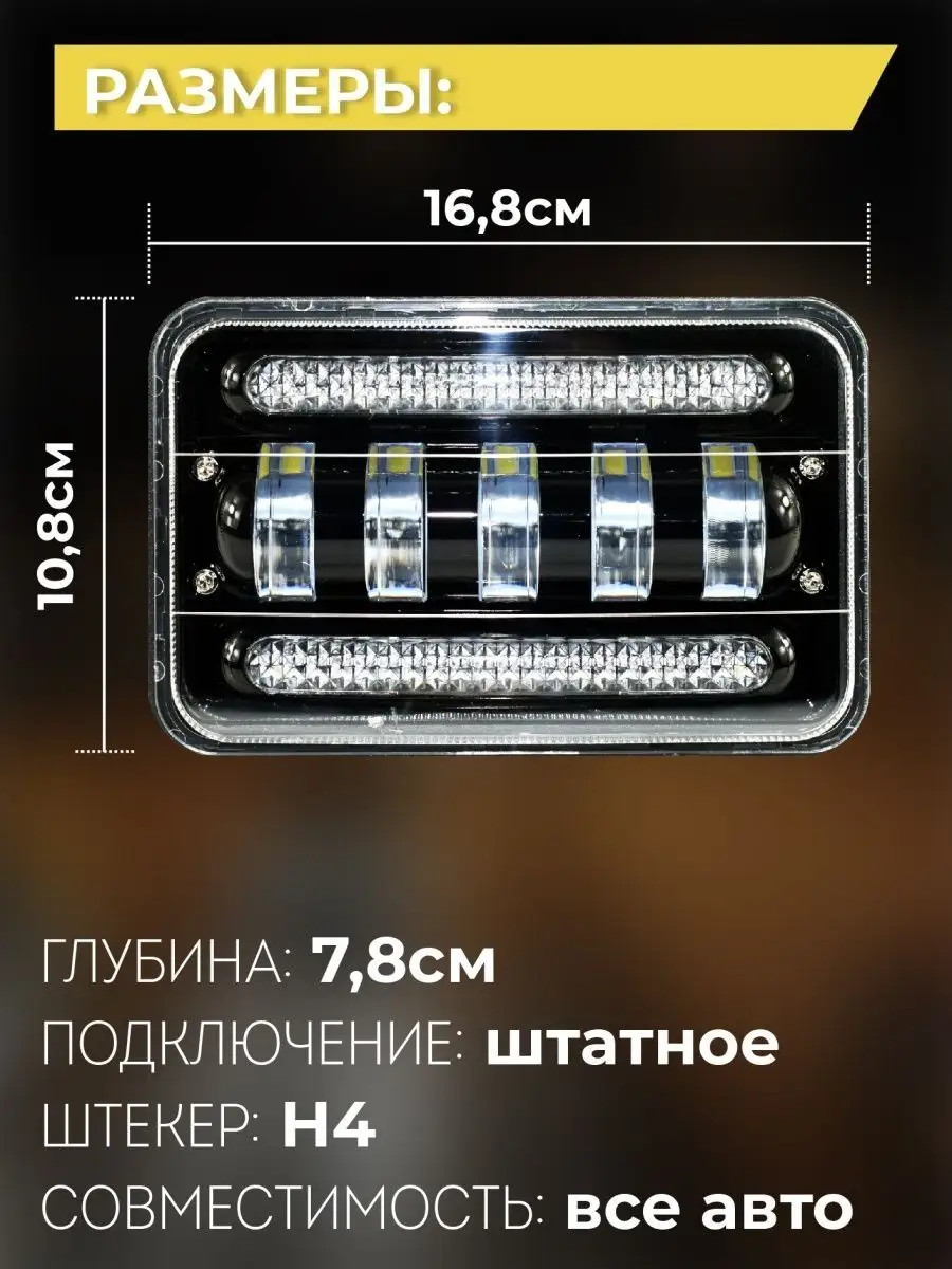 Противотуманная фара светодиодная LED ПТФ туманки диодные Я же девочка  купить по цене 937 ₽ в интернет-магазине Wildberries | 165644609