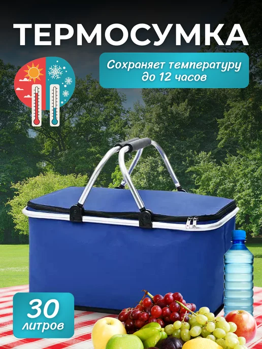 TandemSHOP Термосумка холодильник