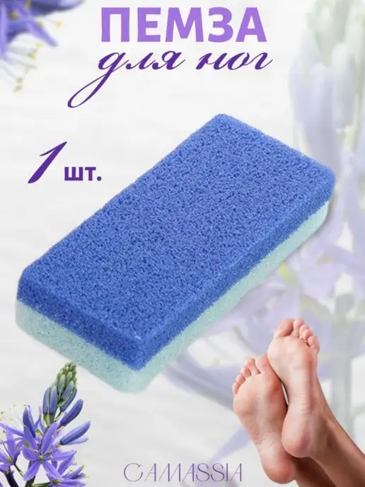 Пемза для пяток Озон