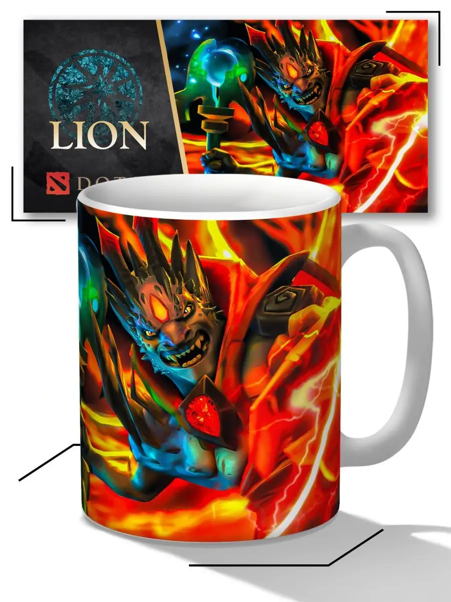 Replika Кружка игра Дота 2 Dota 2 Lion Лион Леон