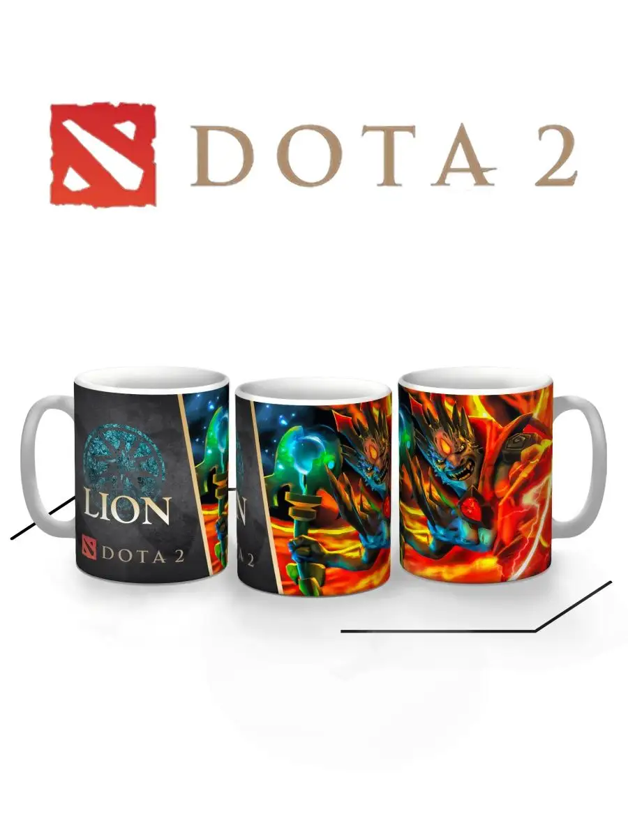 Replika Кружка игра Дота 2 Dota 2 Lion Лион Леон