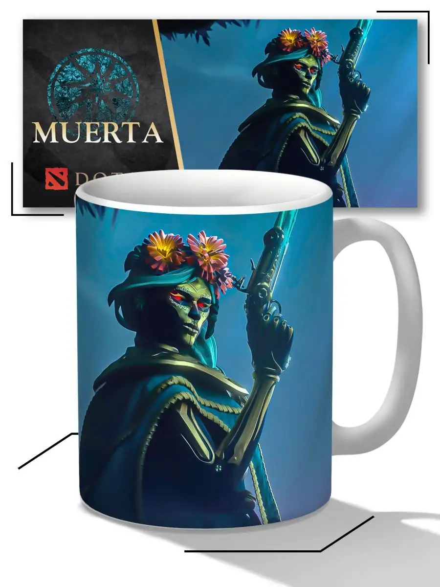 Кружка игра Дота 2 Dota 2 Muerta Муерта