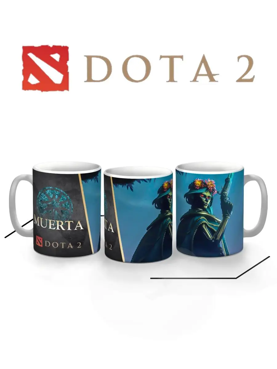 Кружка игра Дота 2 Dota 2 Muerta Муерта Replika купить по цене 470 ₽ в  интернет-магазине Wildberries | 165662416