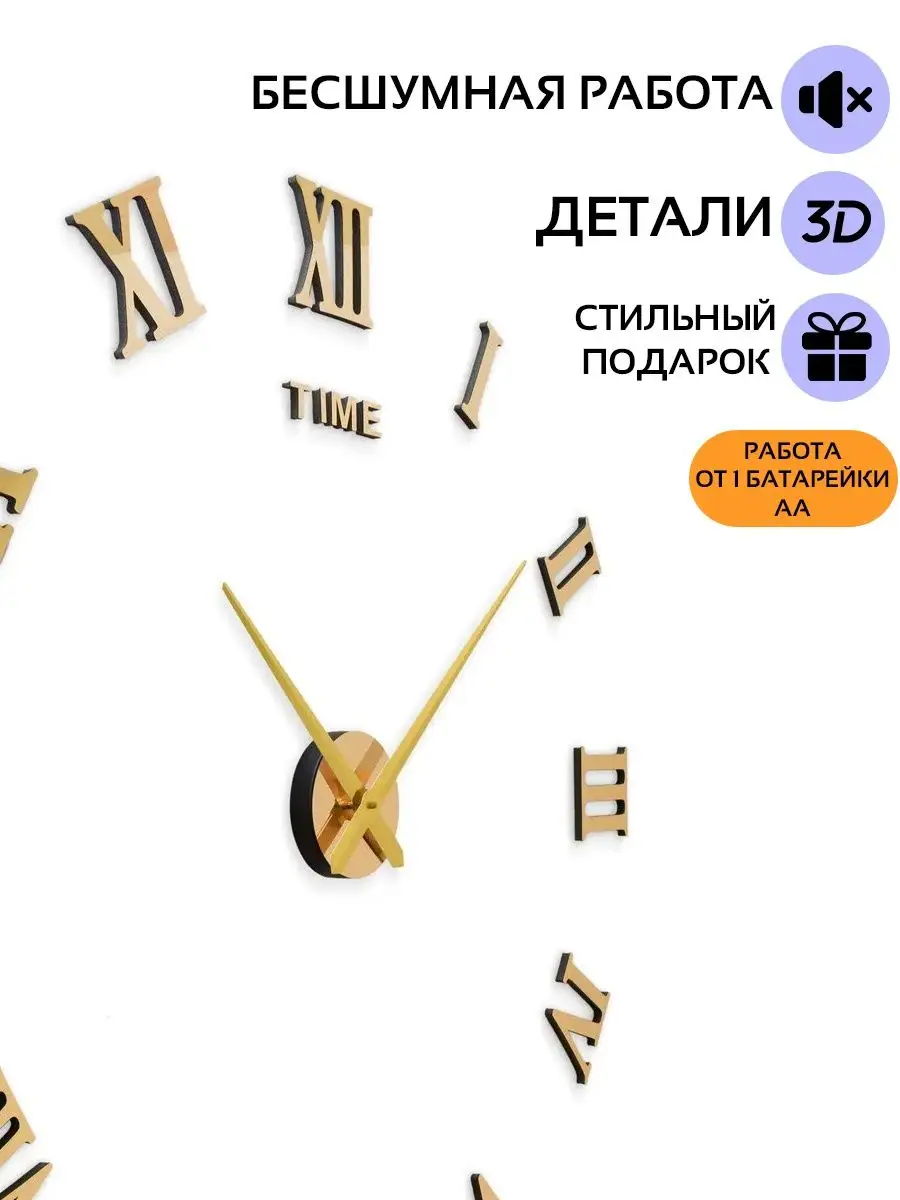 Часы настенные большие бесшумные декор для дома 100.р.з J-TIME купить по  цене 779 ₽ в интернет-магазине Wildberries | 165667959