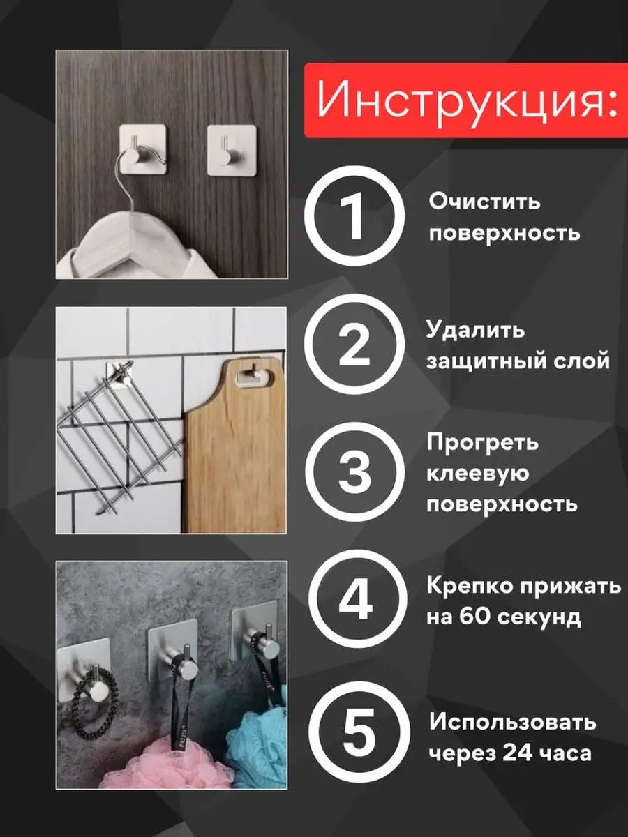 Крючки для ванной самоклеящиеся для декора дома, в наборе Black house  купить по цене 294 ₽ в интернет-магазине Wildberries | 165669732