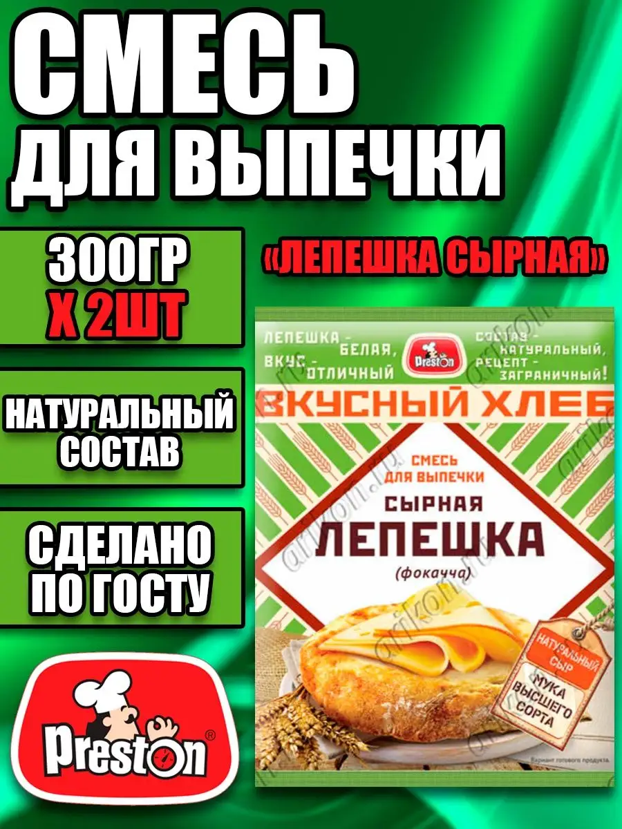 Смесь для выпечки 