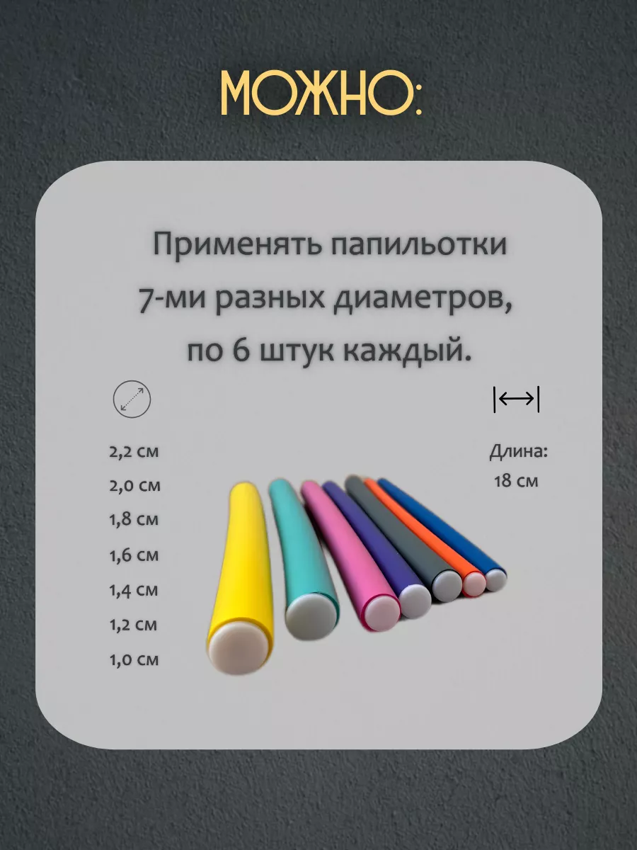 Бигуди бумеранги: как пользоваться? Советы по выбору и правила использования