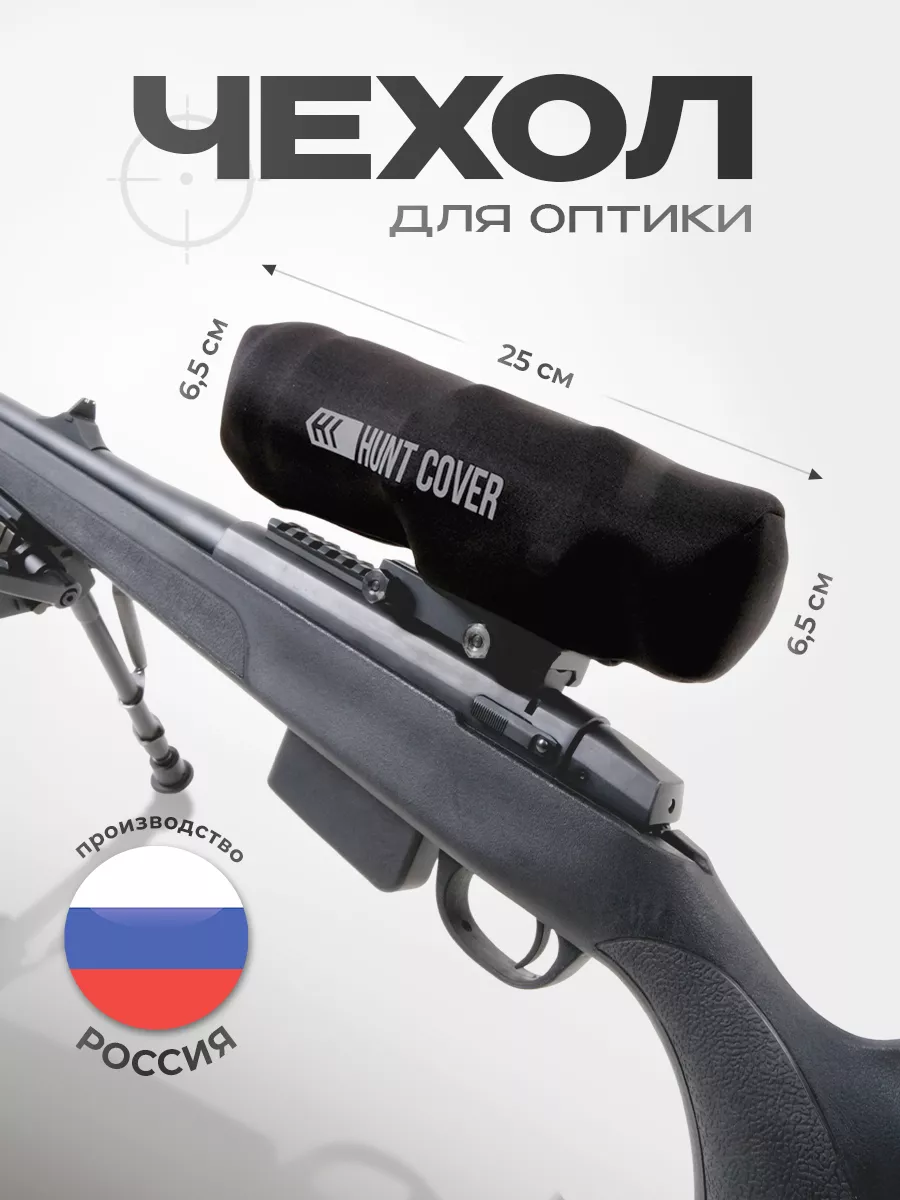 Чехол для оптического прицела Vortex Riflescope Cover NSC-2