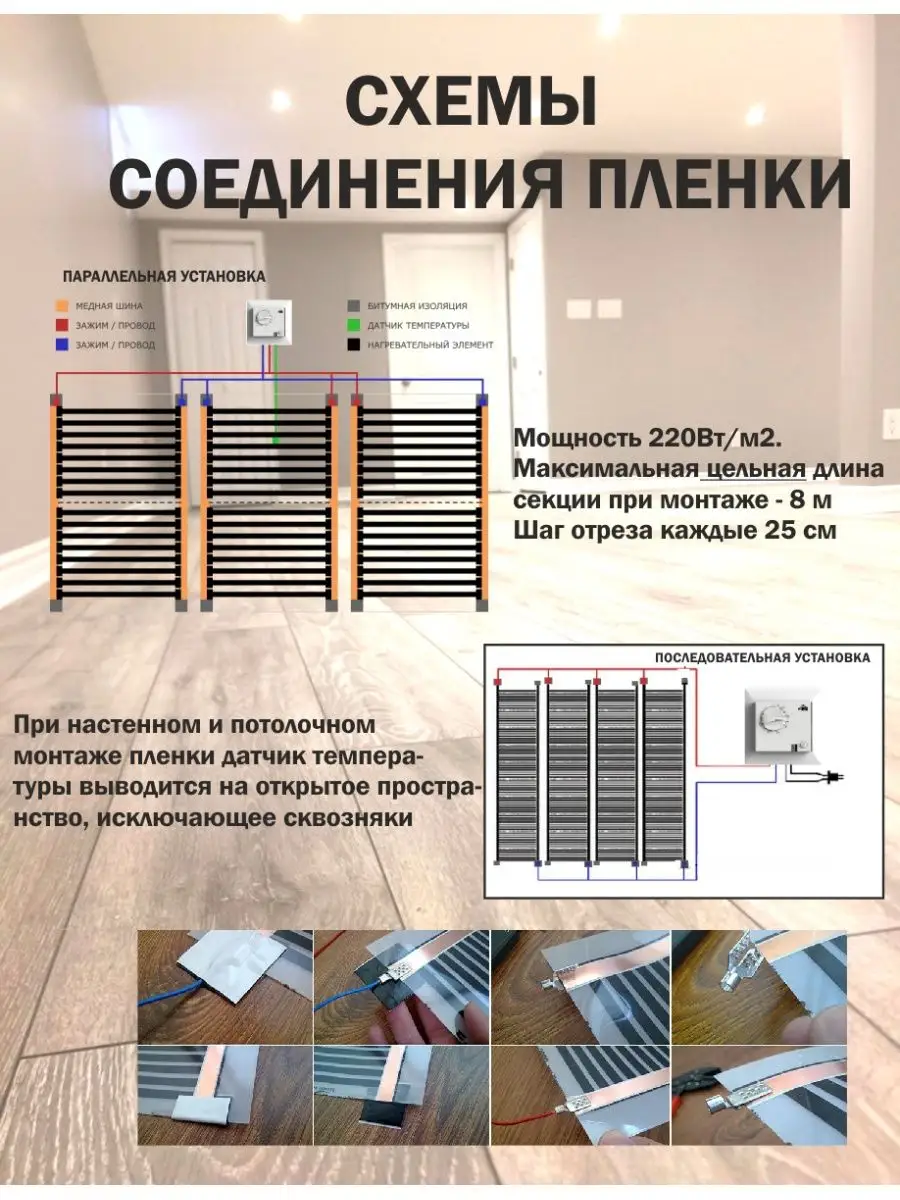 Инфракрасный Теплый Пол Купить Донецк