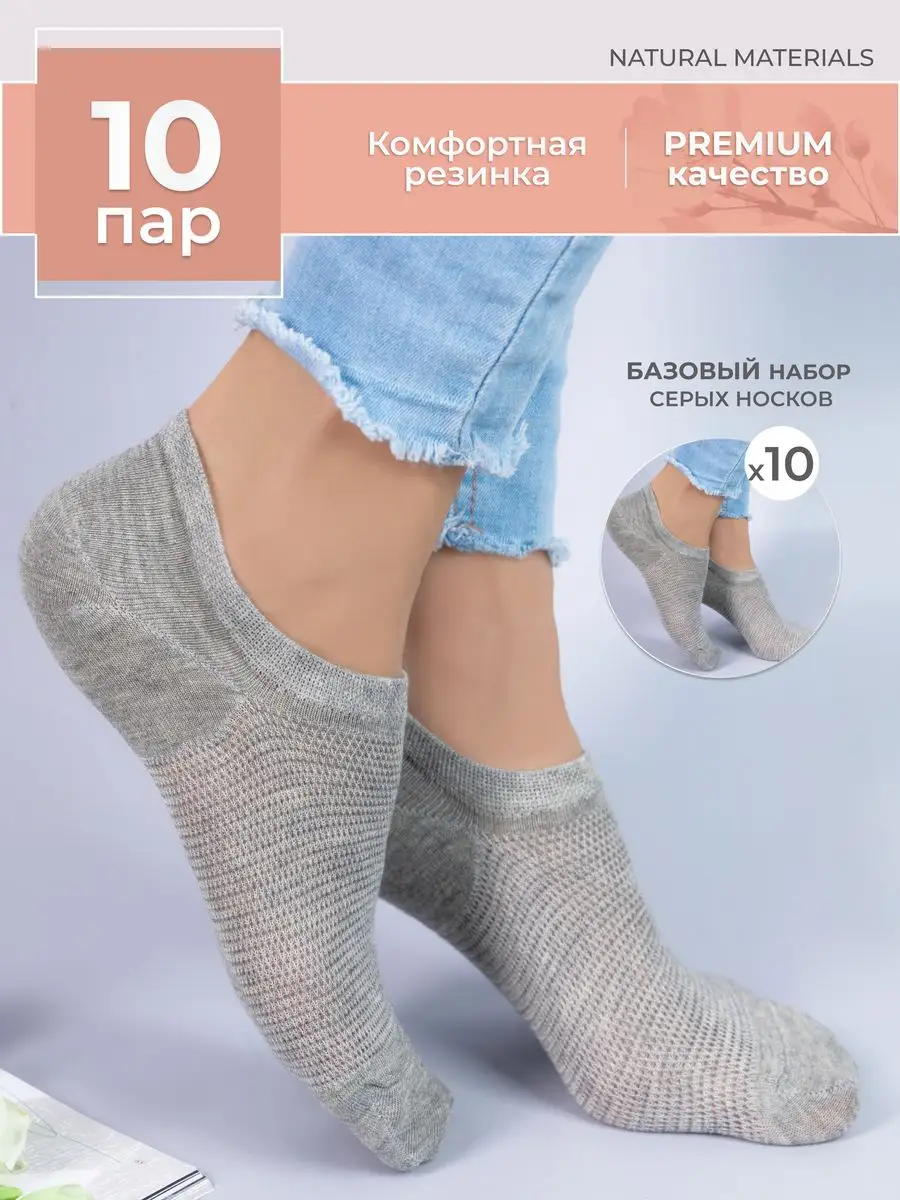 Kidsocks Подследники с силиконовой вставкой