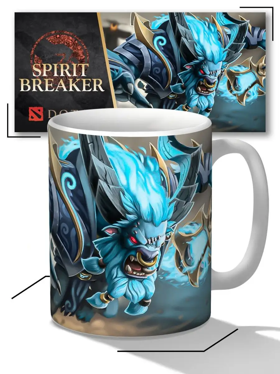 Replika Кружка игра Дота 2 Dota 2 Spirit Breaker Дух Разрушения