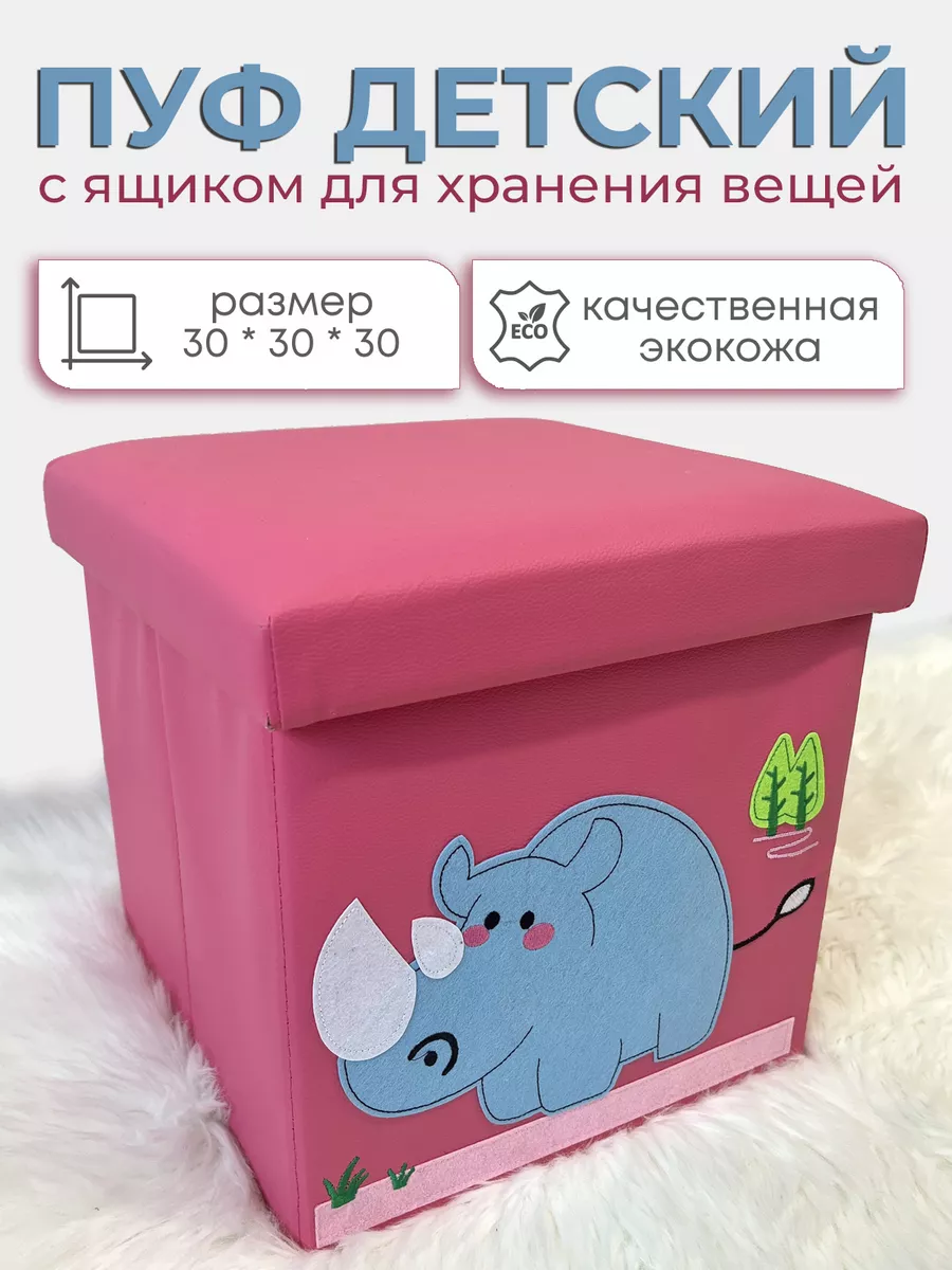 Корзина для игрушек MASCOTA DESIGN Пуфик мешок