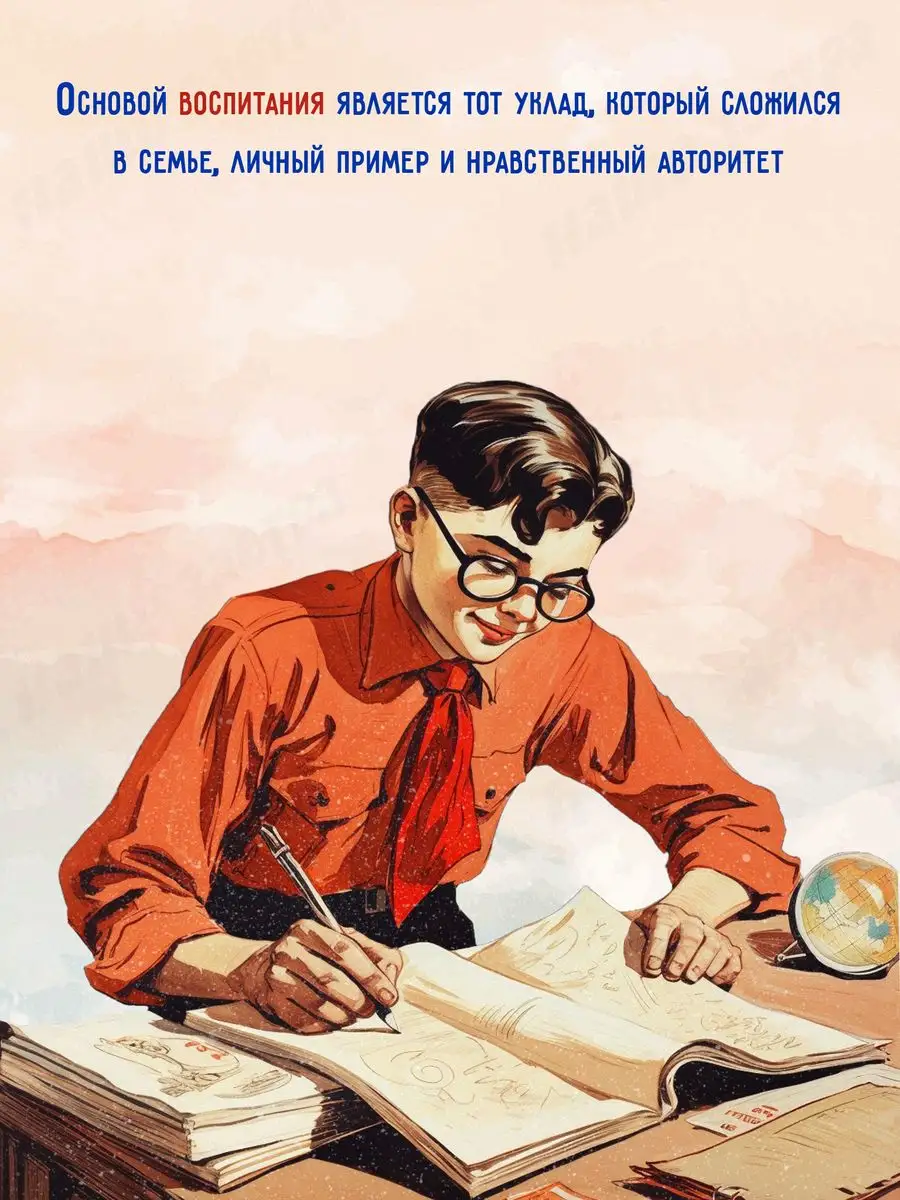 Воспитание школьника. Селиванов В.И. и др.(комплект 2 книги)