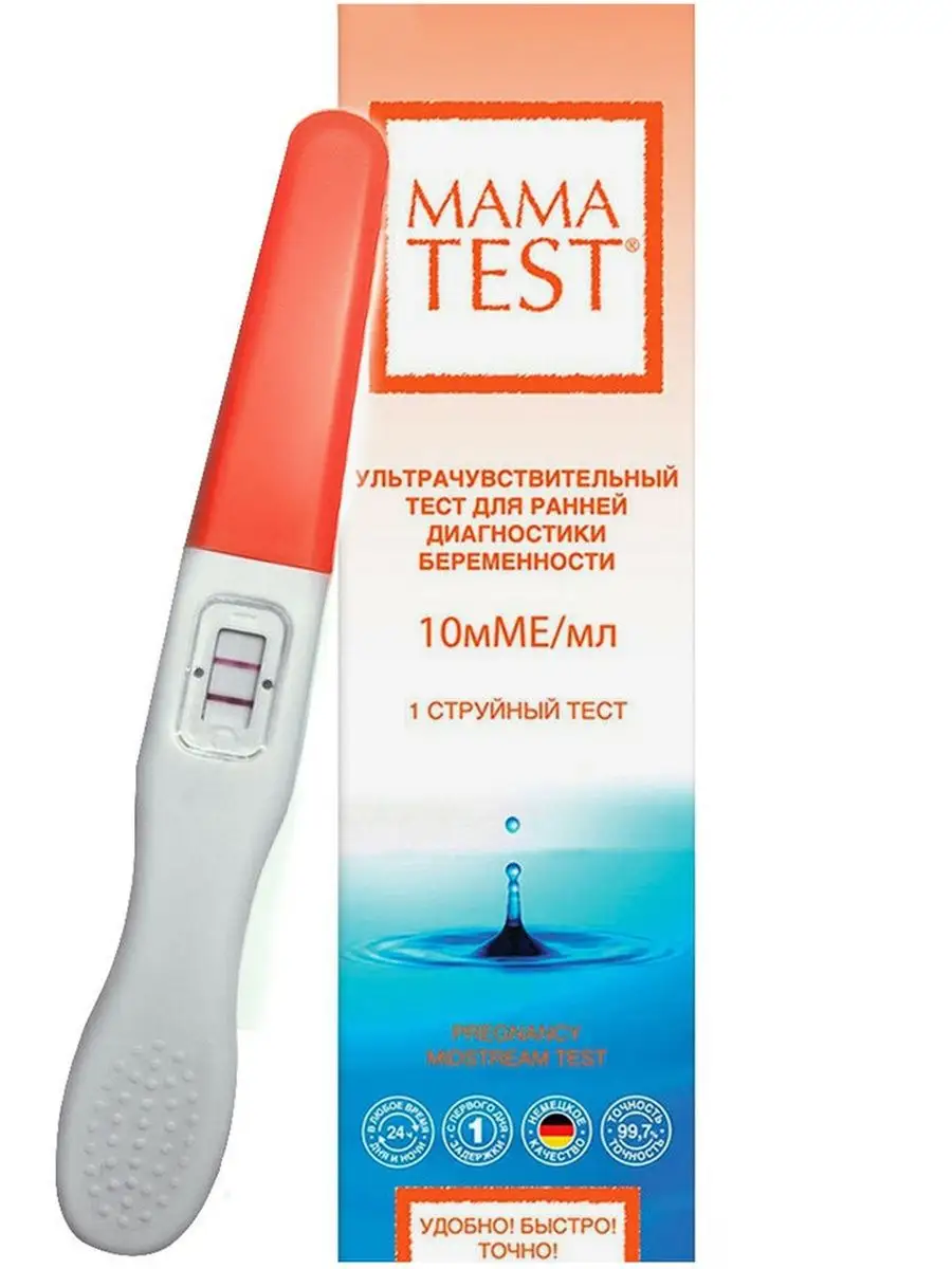    Mama Test 2 -   -   