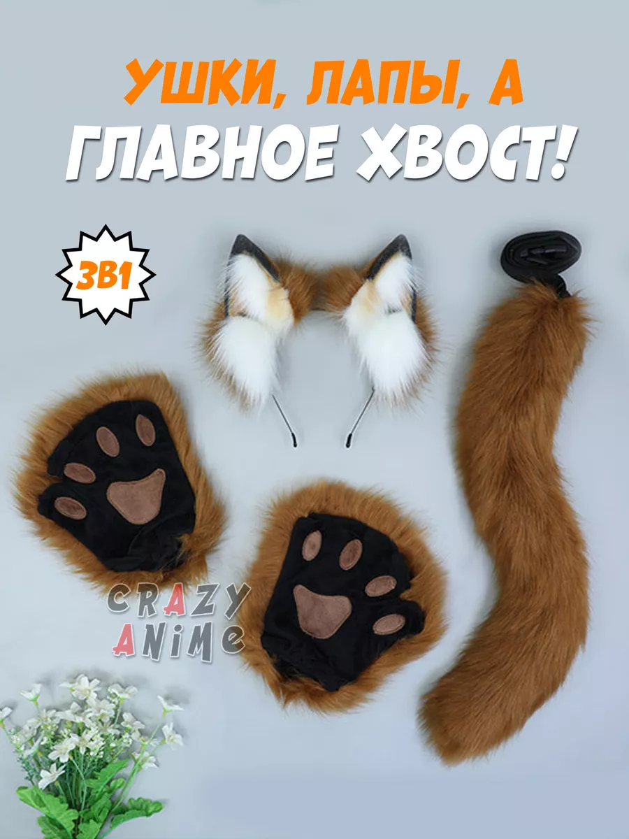 DIY: Ободок ушки лисички своими руками / Ушки из фетра / fox ears - YouTube