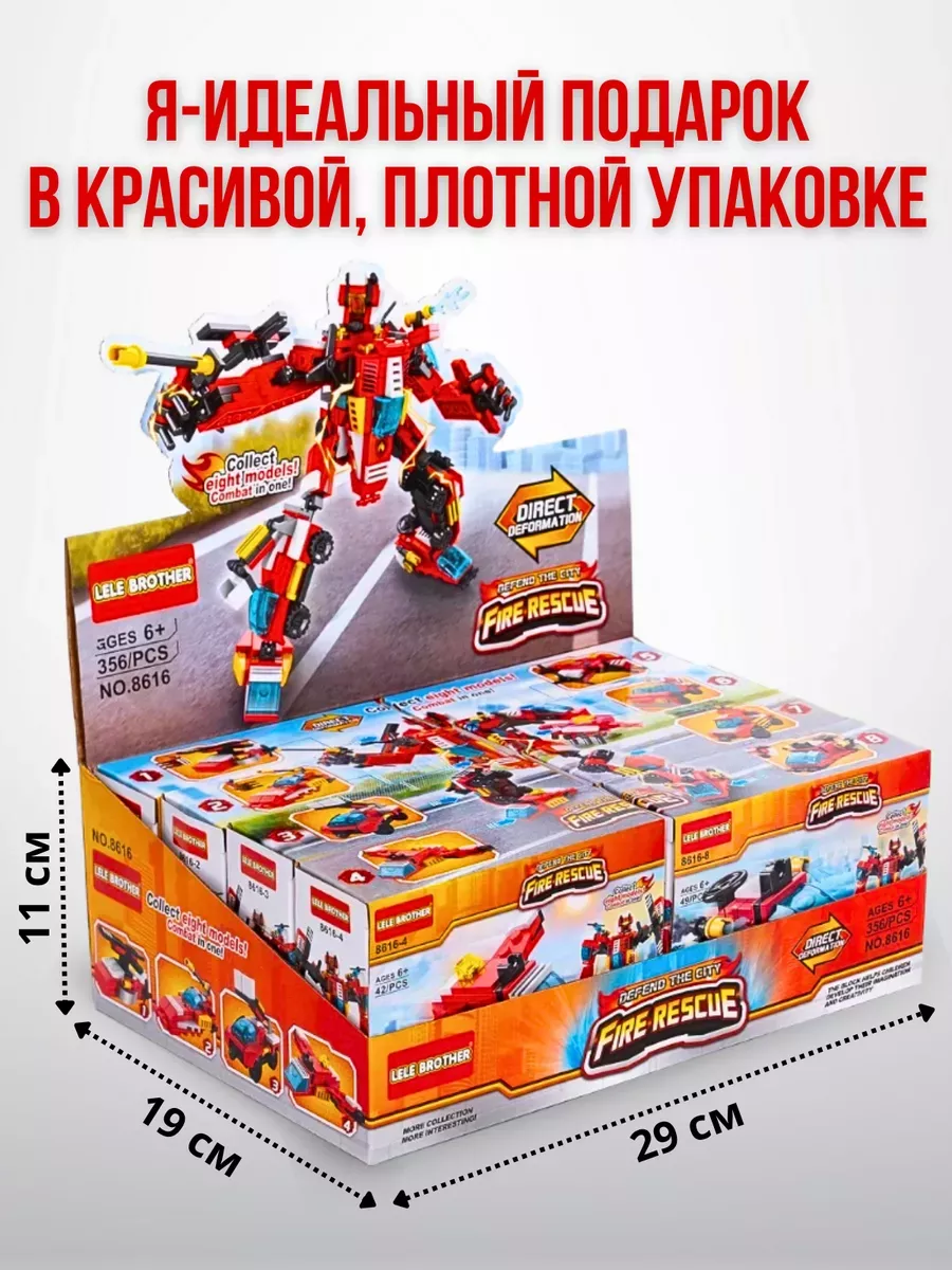 Конструктор Робот трансформер Пожарная машина LEGO . купить по цене 862 ₽ в  интернет-магазине Wildberries | 165778783