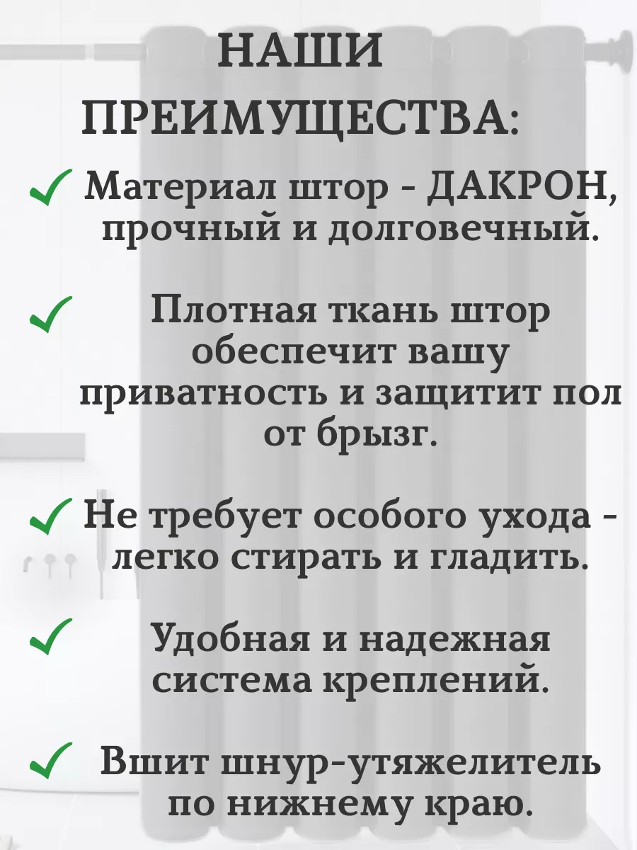 Штора для ванной тканевая 180х180 на люверсах черная «ДОМ, МИЛЫЙ ДОМ»  купить по цене 1 263 ₽ в интернет-магазине Wildberries | 165784422