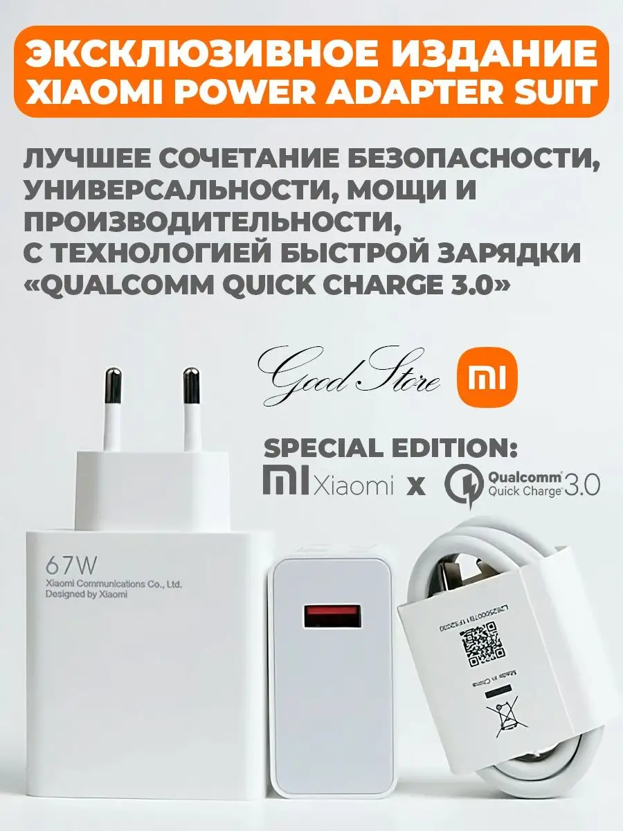 Быстрая зарядка Type-C для телефона на андроид 67W Redmi купить по цене 27, 80 р. в интернет-магазине Wildberries в Беларуси | 165787161