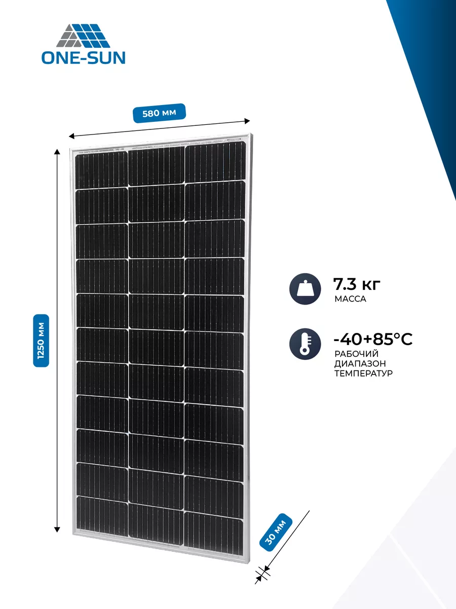 Солнечная панель 150 Вт солнечная батарея OS-150М M10 Sunways купить по цене  6 443 ₽ в интернет-магазине Wildberries | 165788559