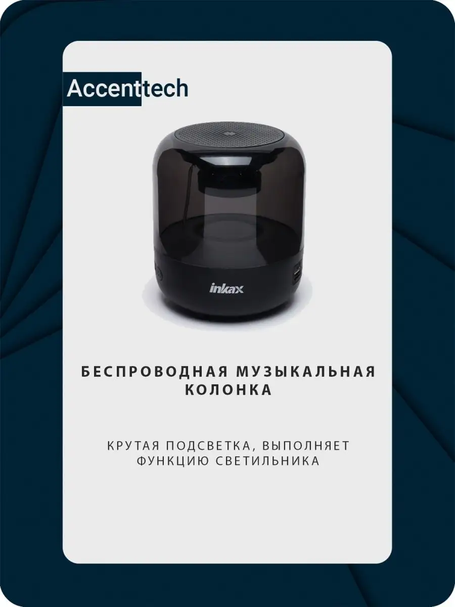 Беспроводная Bluetooth-колонка BS-32 Inkax купить по цене 778 ₽ в  интернет-магазине Wildberries | 165789363