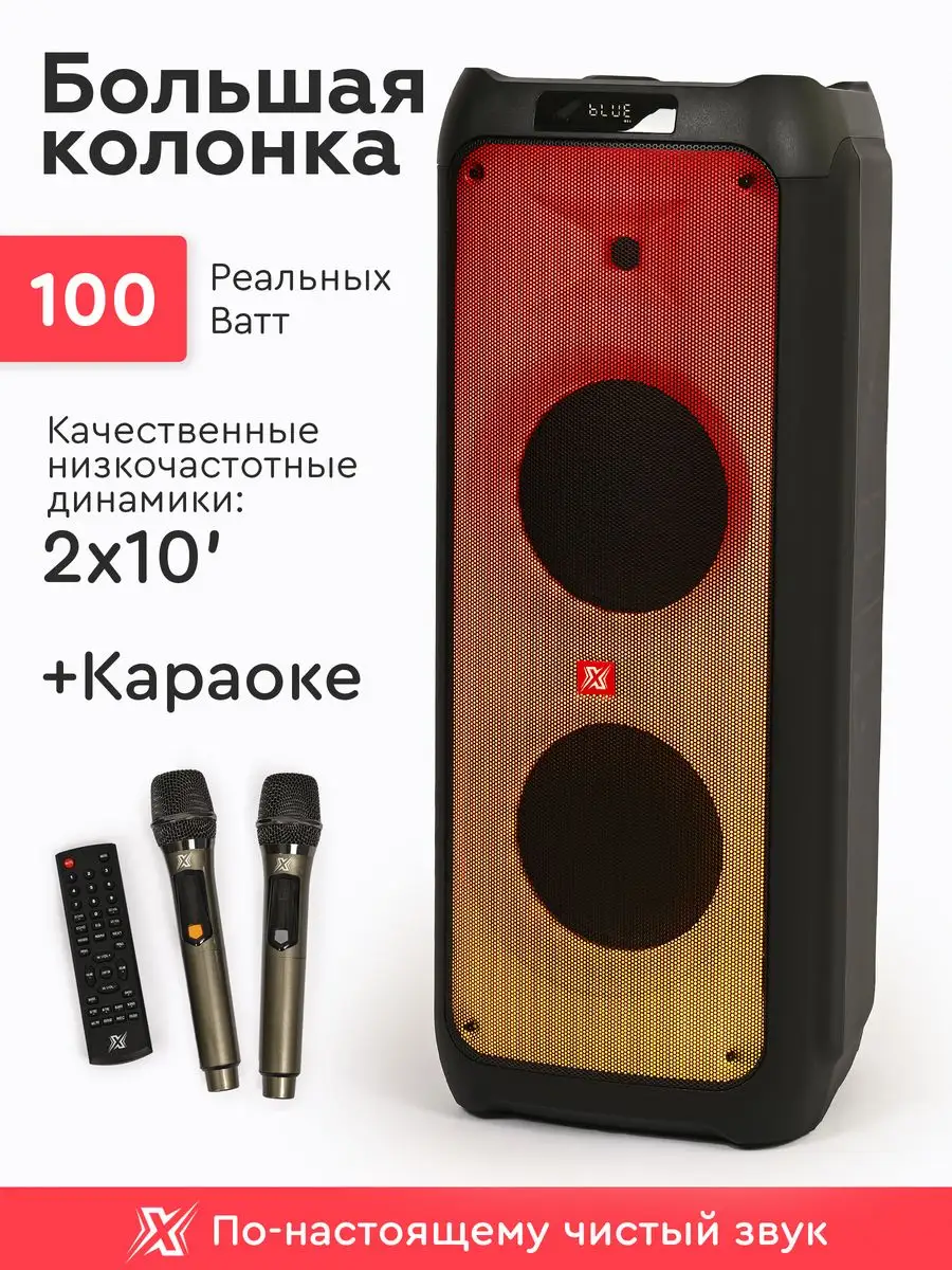 Беспроводная портативная Bluetooth-колонка FireDance X-Max купить по цене  12 245 ₽ в интернет-магазине Wildberries | 165805319