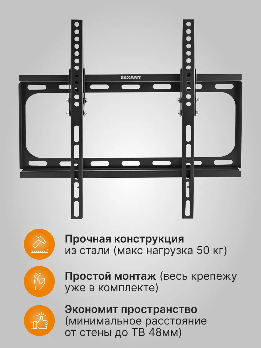 Мой Дом Кронштейн настенный наклонный для телевизора 26-63