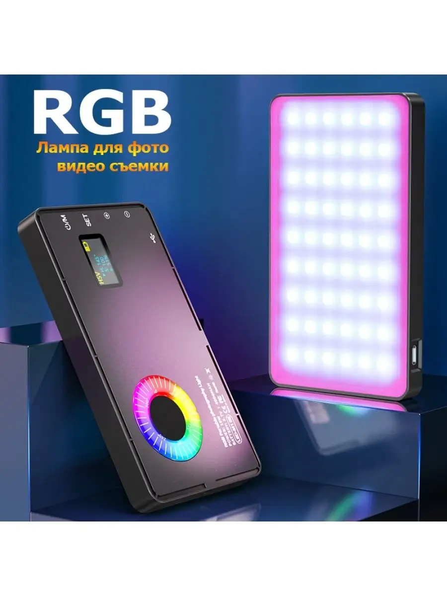 Светодиодный осветитель M1 SE RGB лампа-прожектор видео свет MyPads купить  по цене 139,06 р. в интернет-магазине Wildberries в Беларуси | 165809278