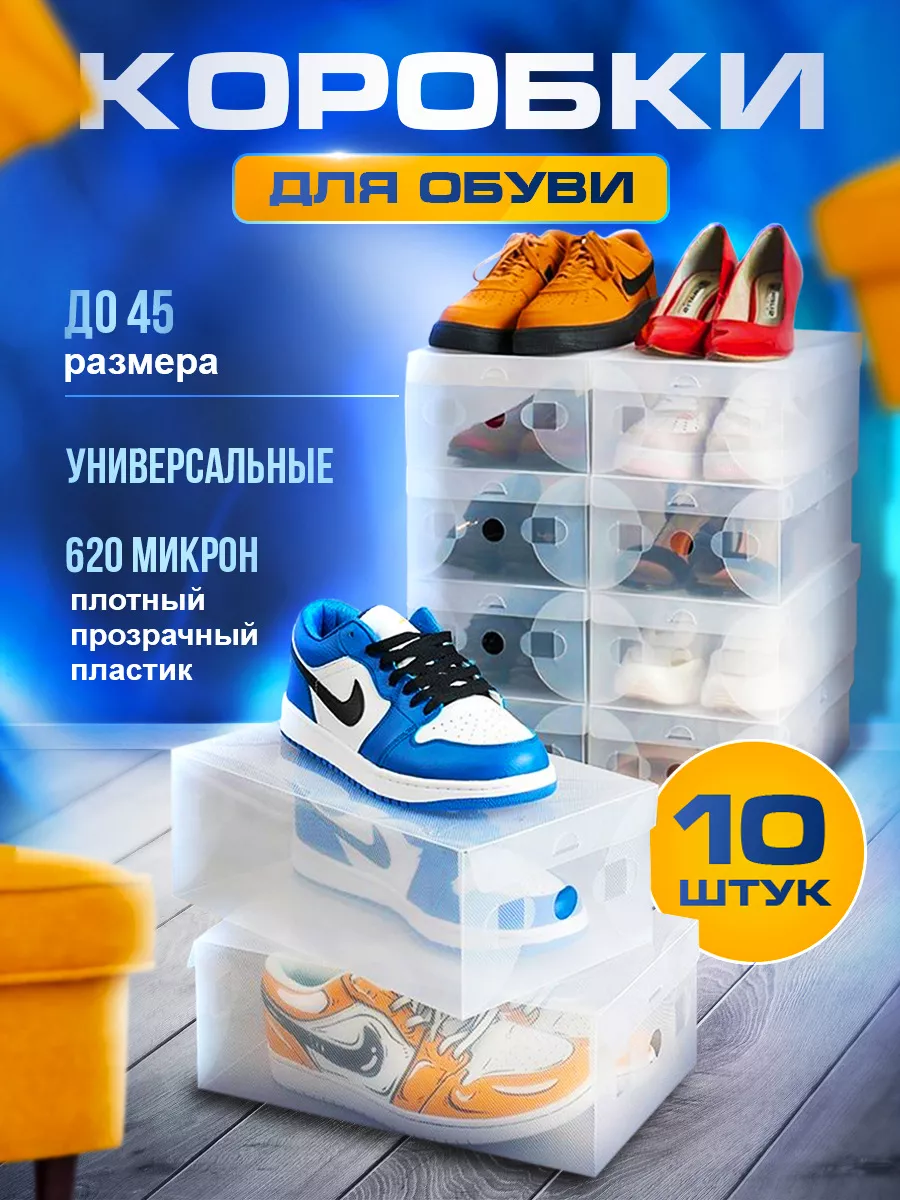 Коробка для обувных аксессуаров 5,5л /51104/