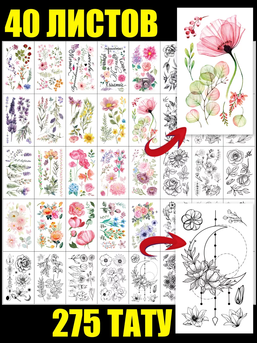 P.INK Наклейки-тату переводные Цветы с надписями черно-белые