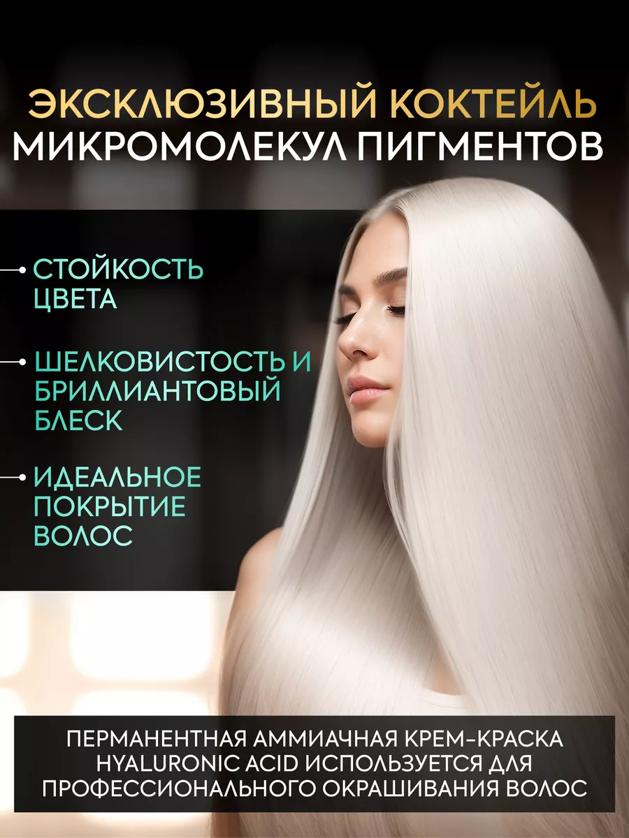 Kapous Professional краски для волос в интернет-магазине Wildberries