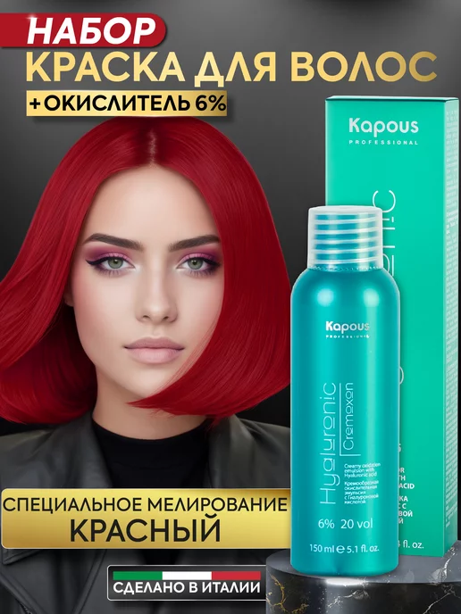 Окрашивание волос | Цена окрашивания волос в Томске в парикмахерской от руб.