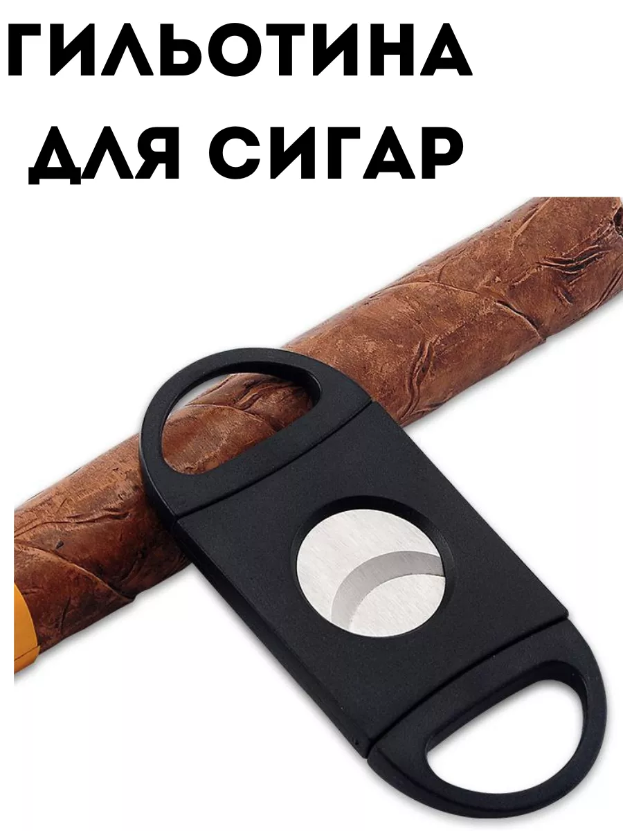 Гильотина, резак для сигар 9см MRgrinder купить по цене 6,14 р. в  интернет-магазине Wildberries в Беларуси | 165840990