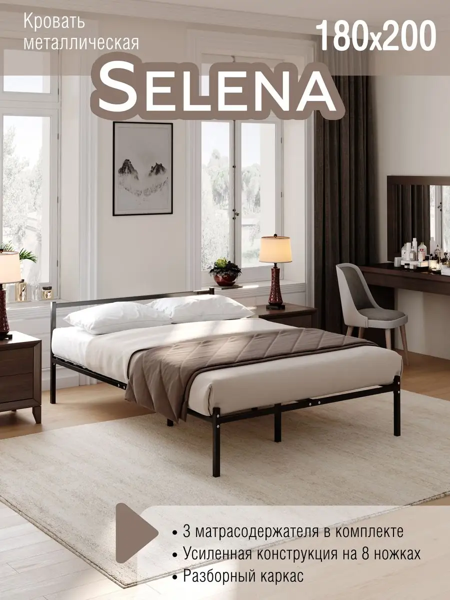 Кровать SELENA двуспальная металлическая 180х200 KROVATIMARKET купить по  цене 6 630 ₽ в интернет-магазине Wildberries | 165850487