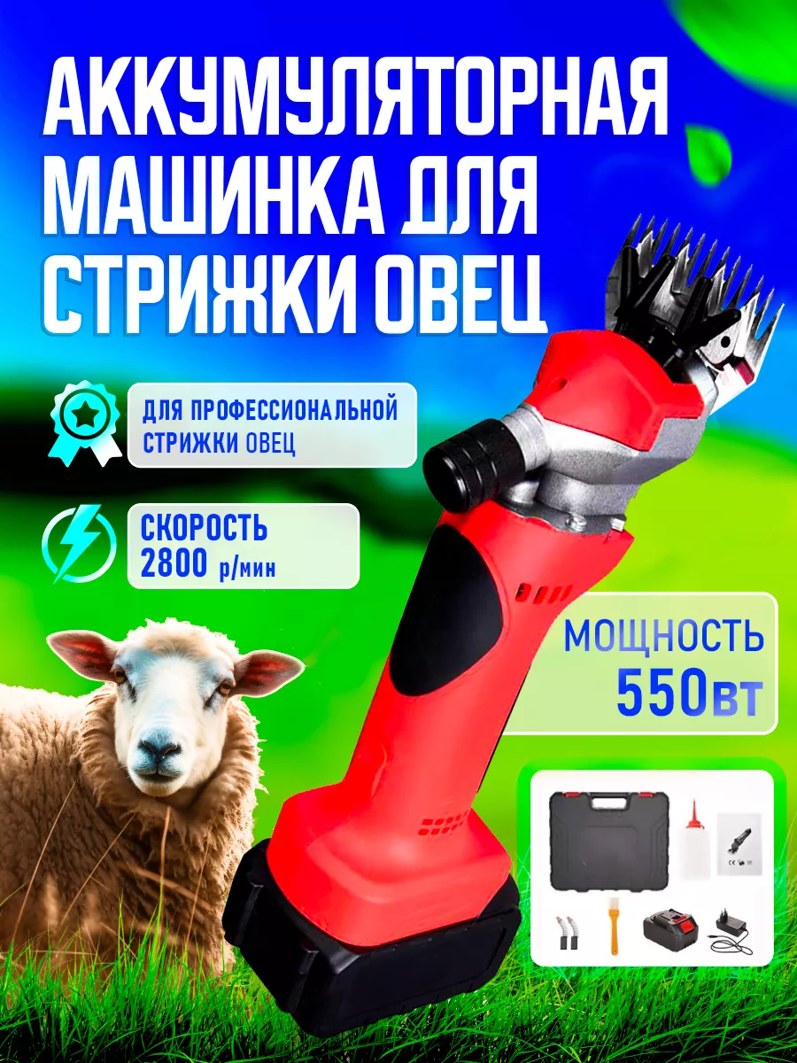 Игра Стрижка овец - black-rhino.ru