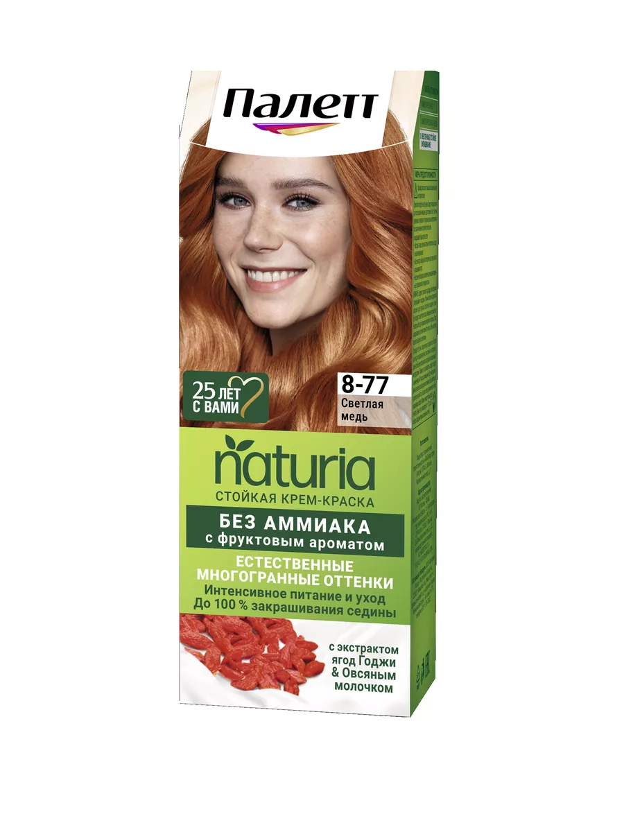 Краска Naturals 8-77 Светлая Медь Palette купить по цене 343 ₽ в  интернет-магазине Wildberries | 165870946