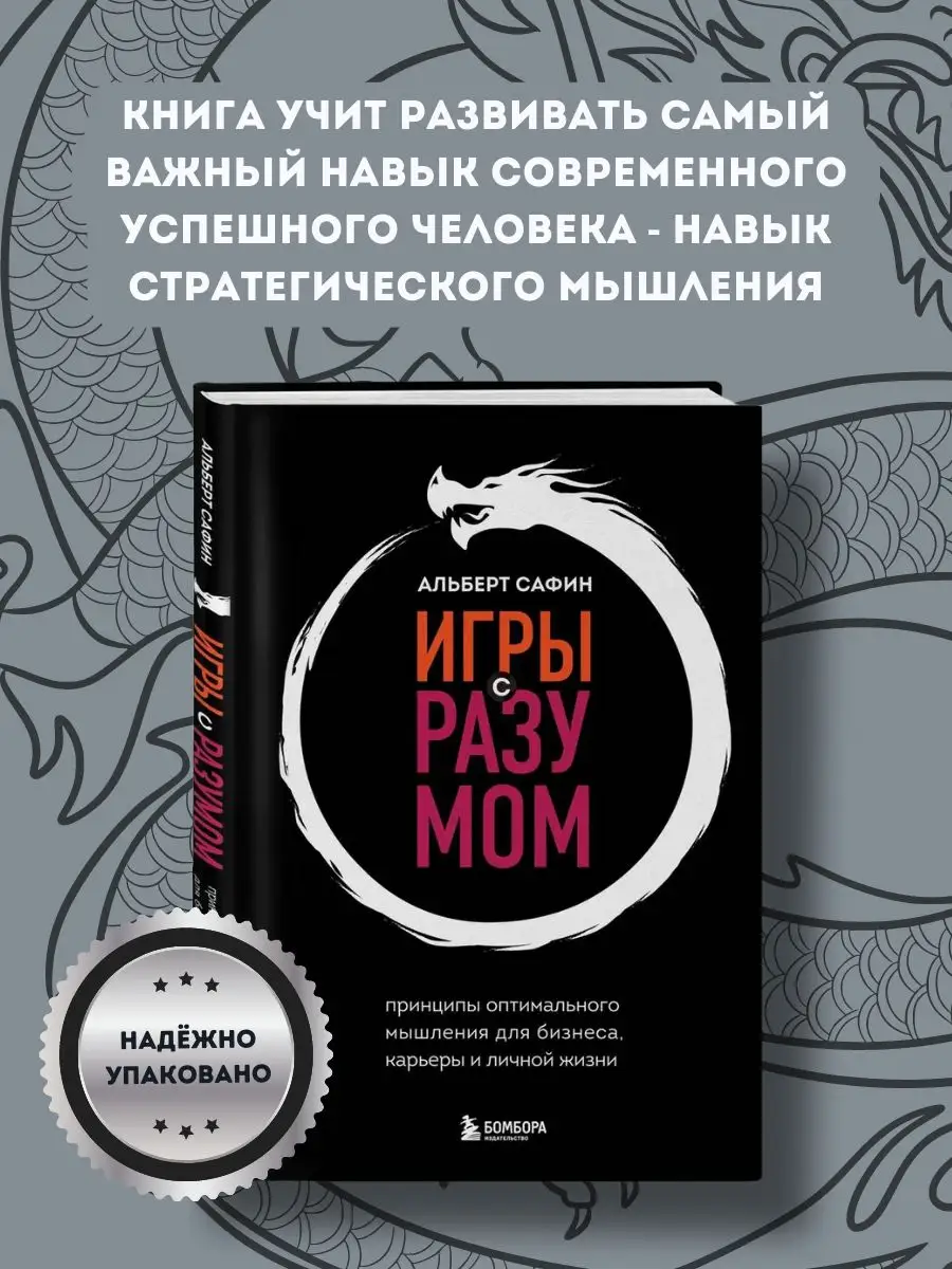 Бомбора Набор книг Игры с разумом и Воспитание разума