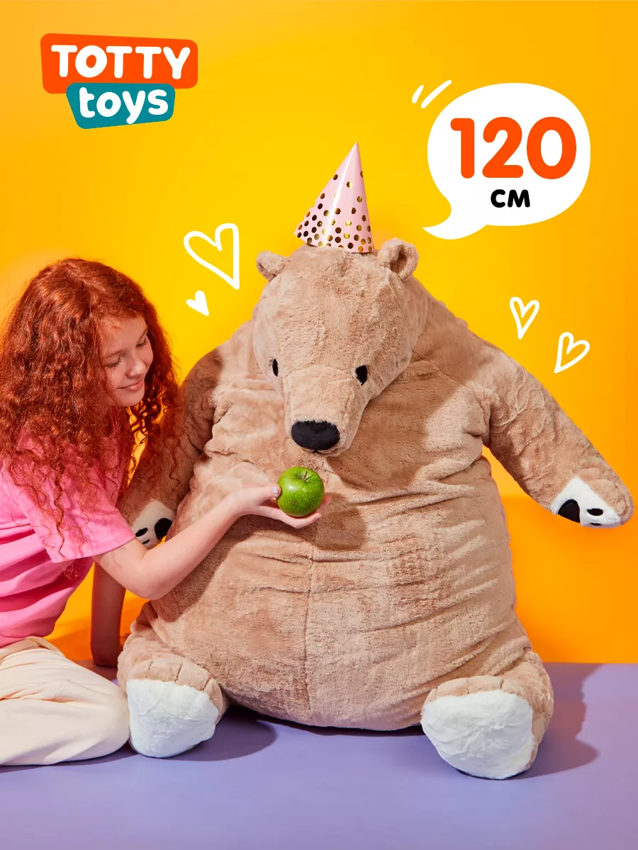 Мягкая игрушка большой мишка плюшевый 120 см для детей ikea Totty toys  купить по цене 2 252 ₽ в интернет-магазине Wildberries | 165905914