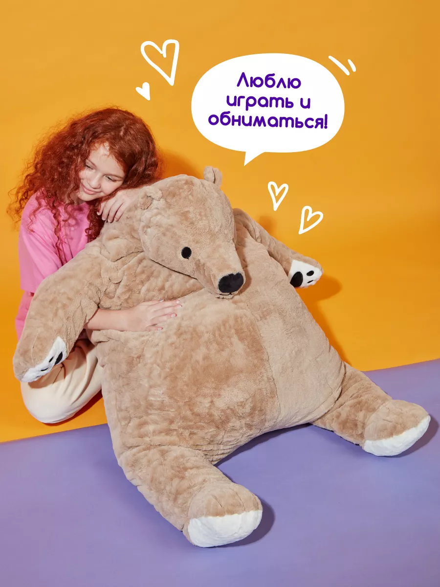 Мягкая игрушка большой мишка плюшевый 120 см для детей ikea Totty toys  купить по цене 2 252 ₽ в интернет-магазине Wildberries | 165905914