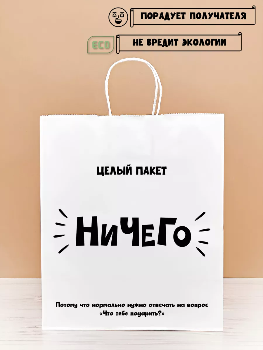 Как сделать Подарочный Пакет из бумаги без клея | Маленький оригами Пакетик Для Подарка