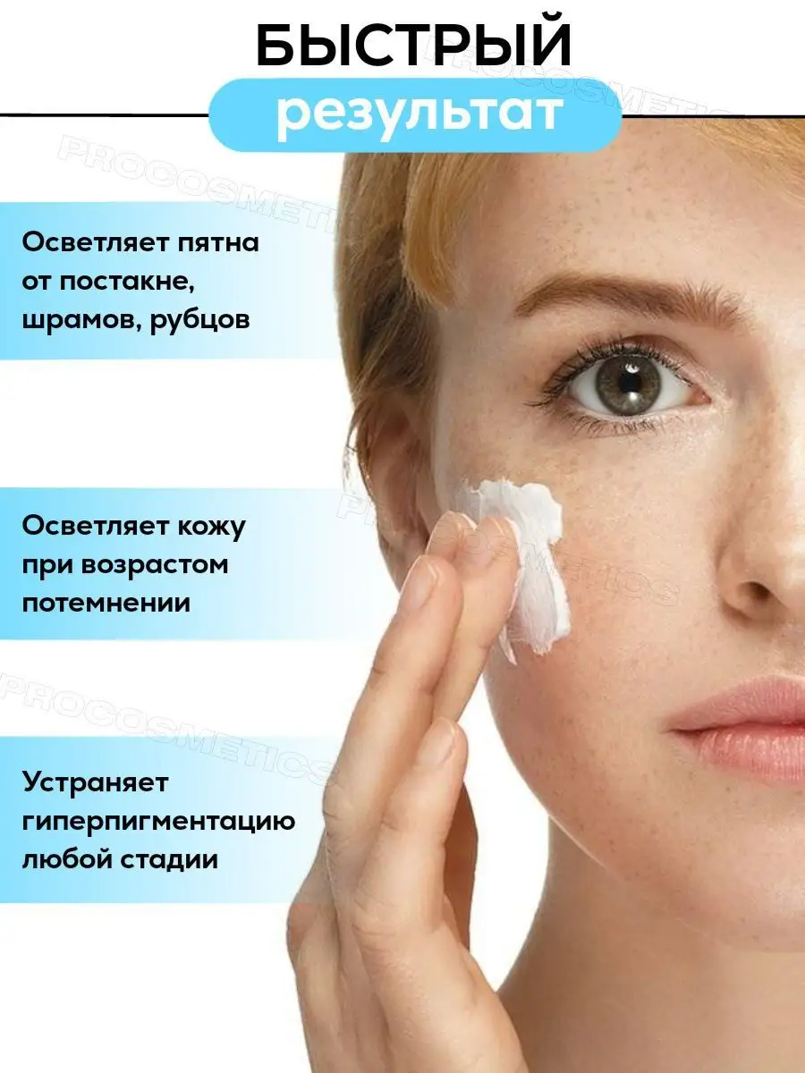 Экспигмент, отбеливающий крем, Expigment 4%, 30г