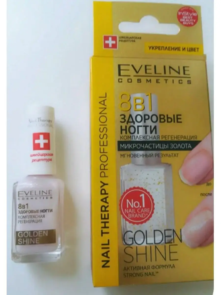 Эвелин косметикс здоровые ногти 8в1. Эвелин укрепитель для ногтей 8 в 1. 8 в 1 для ногтей отзывы. Eveline лак для ногтей 8 в 1. Эвелин 8 в 1 для ногтей.