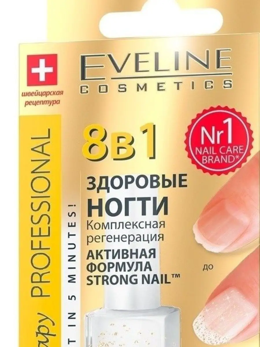 Эвелин 8 В 1 Где Купить