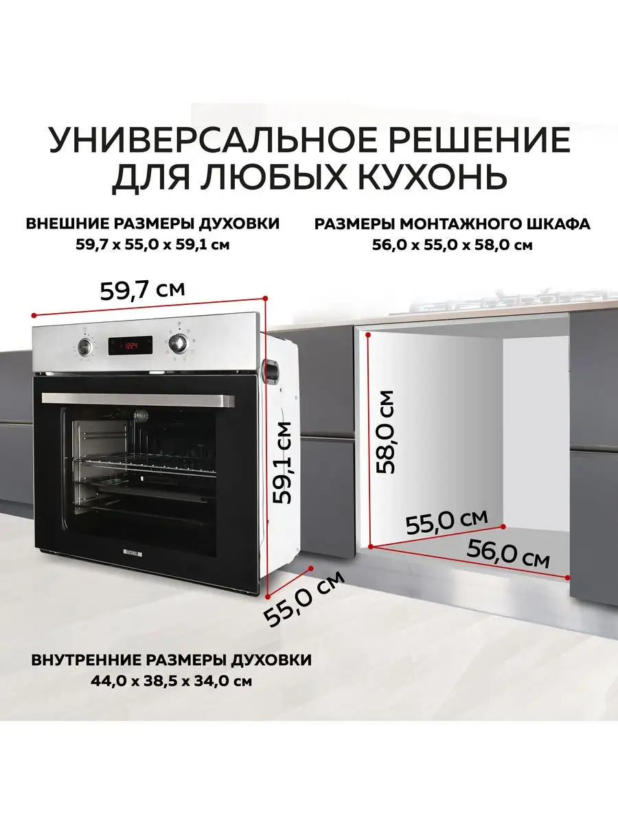 GFgril Духовой шкаф электрический встраиваемый GF-EO500IN, 57 л