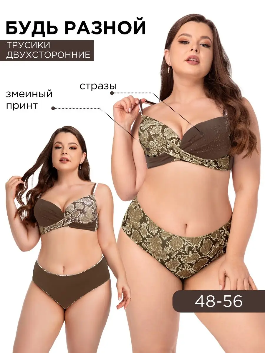 Adoreswim Купальник женский раздельный больших размеров для беременных