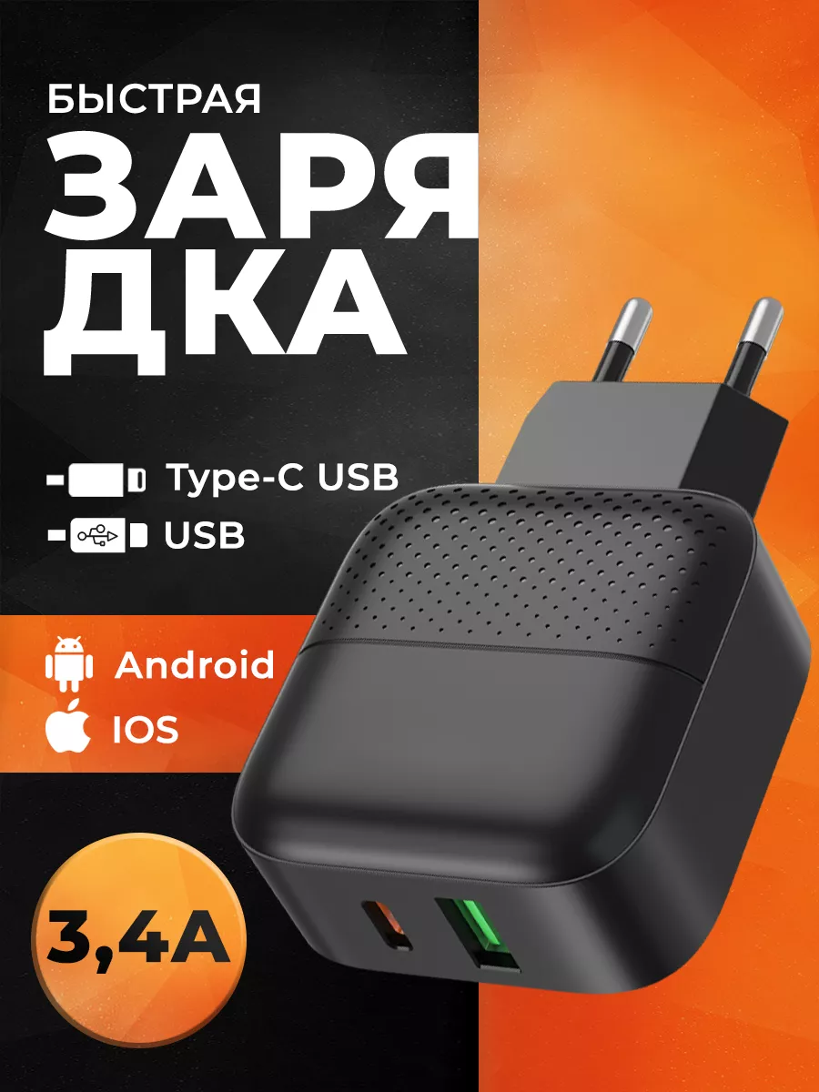 WALKER Адаптер для зарядки Type-C и usb быстрый заряд