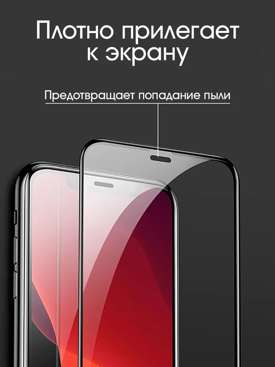 AMFOX Защитное стекло на iPhone 11 iPhone XR